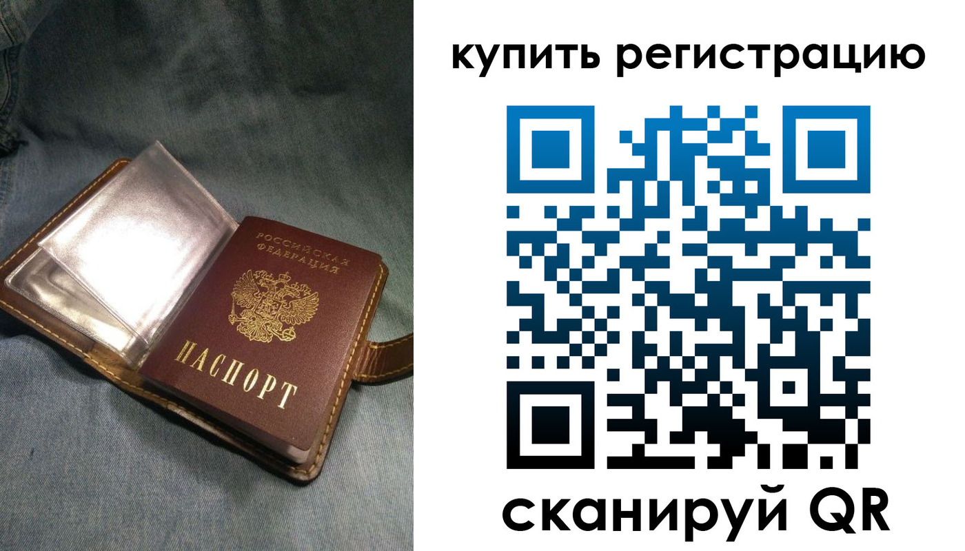временная регистрация гарантия в Октябрьске