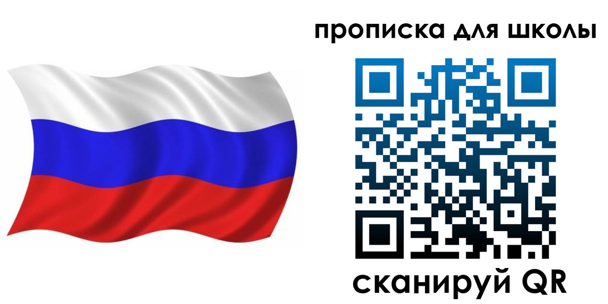 прописка в Октябрьске