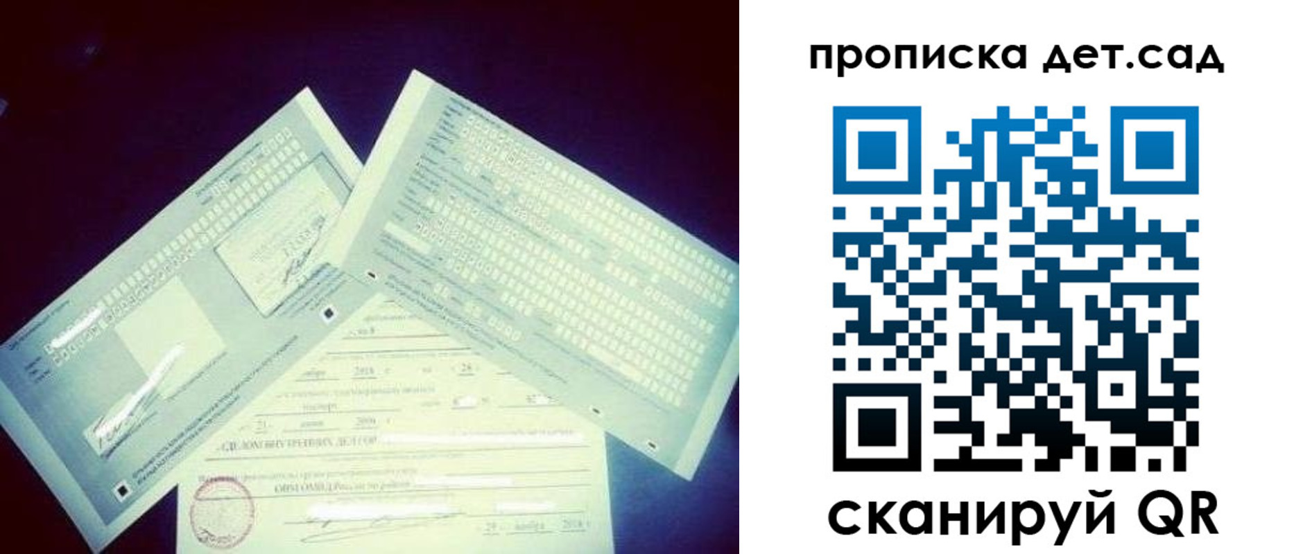 прописка от собственника в Октябрьске
