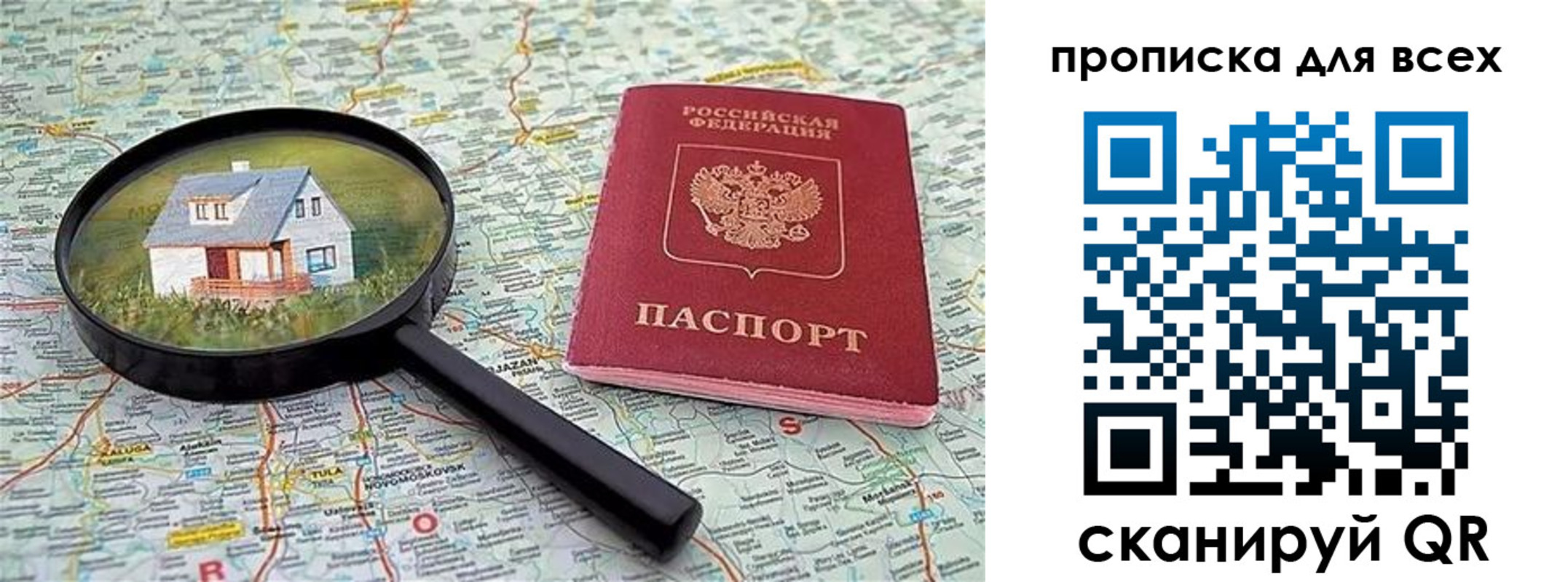 временная регистрация гарантия в Октябрьске