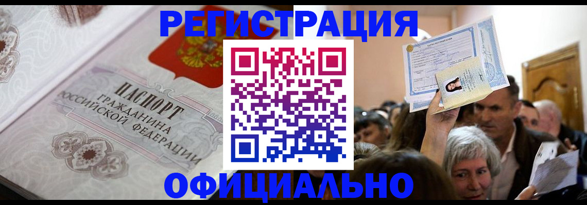 прописка для военкомата в Октябрьске