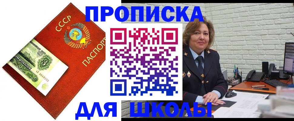 купить прописку в Октябрьске