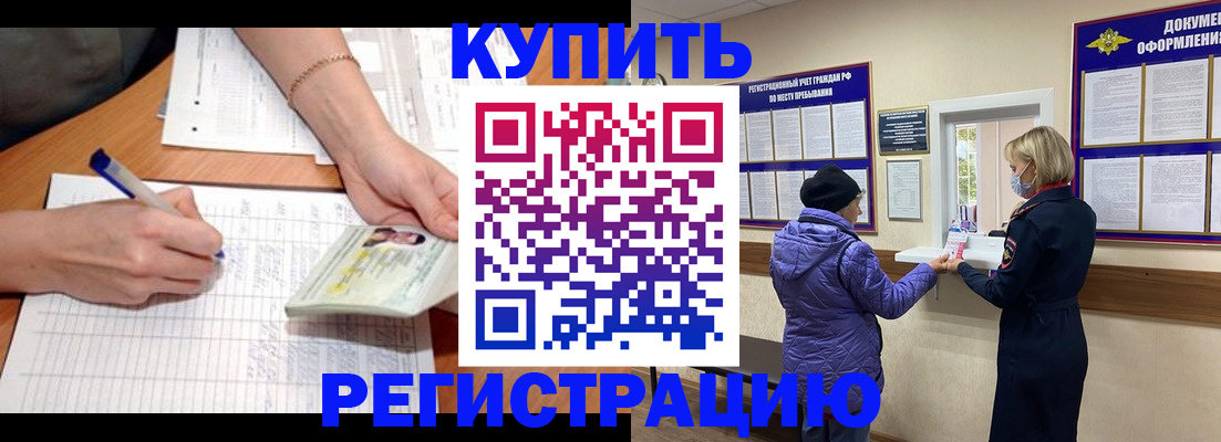 временная регистрация законно в Октябрьске