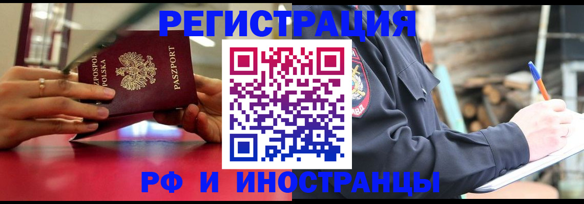 прописка 2025 в Октябрьске