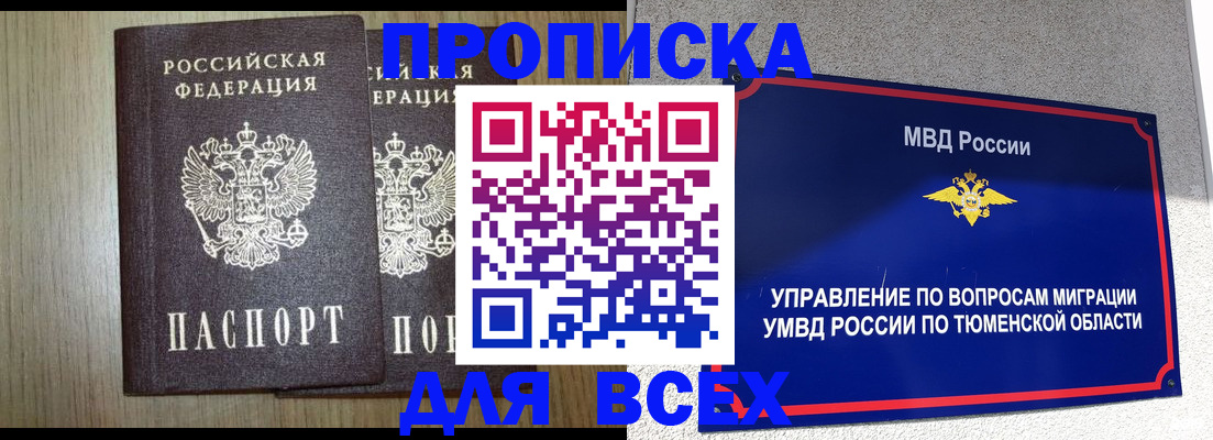 временная регистрация госуслуги в Октябрьске