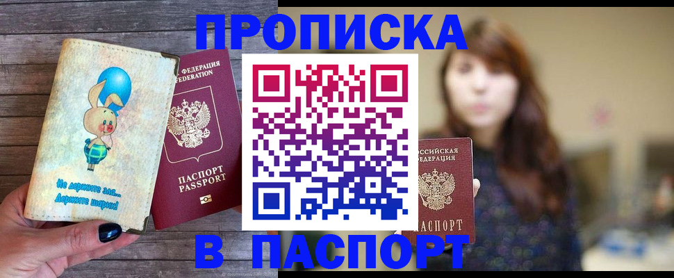 прописка для кредита в Октябрьске