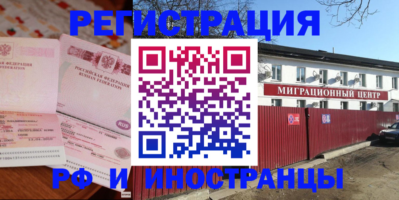 временная регистрация 2025 в Октябрьске