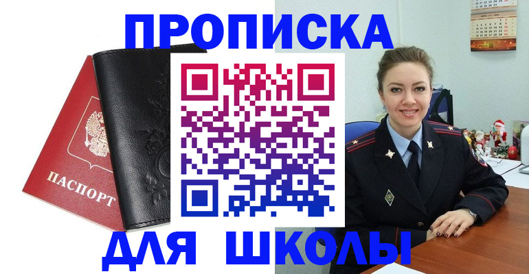 купить прописку в Октябрьске