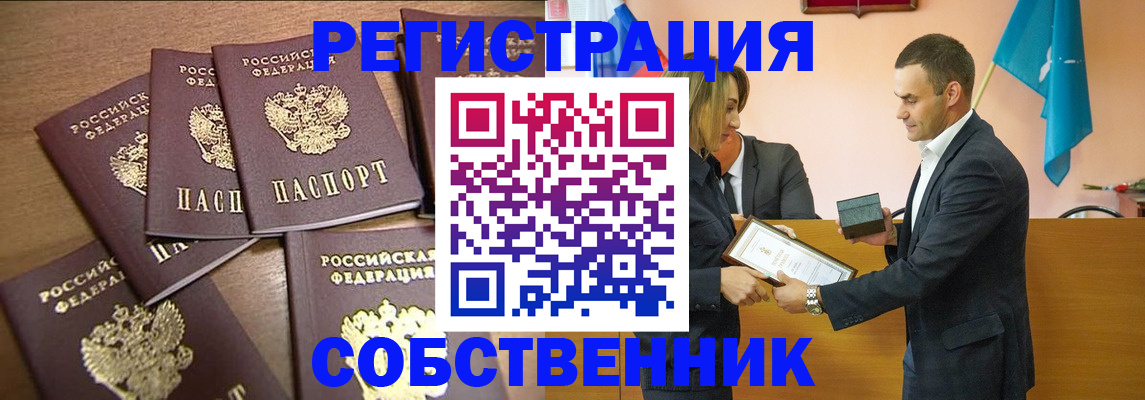 прописка для военкомата в Октябрьске