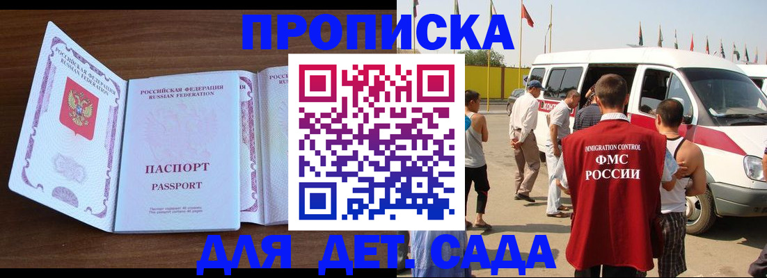 временная регистрация для школы в Октябрьске
