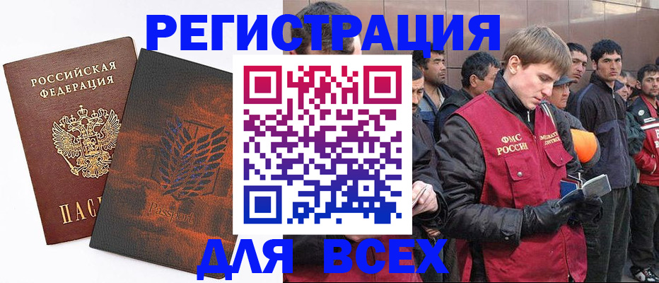 прописка для кредита в Октябрьске