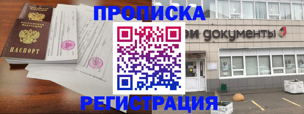 прописка для кредита в Октябрьске